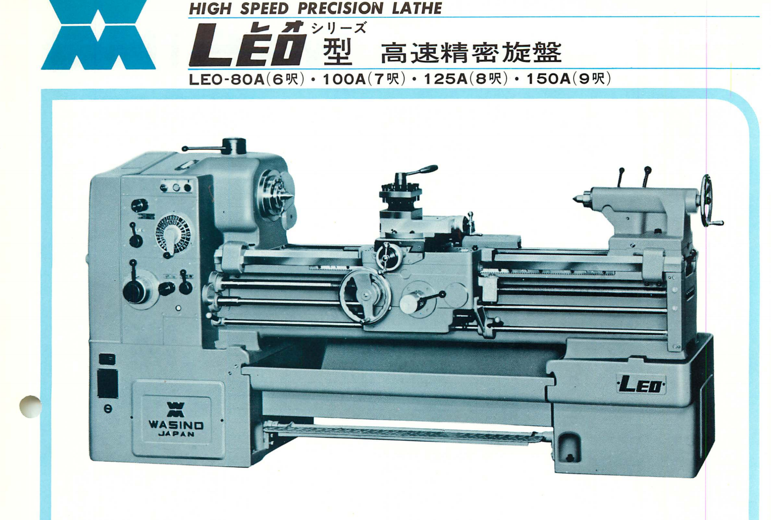 旋盤のサイズを表す「尺」とは？何mm？単位の意味etc.. | 機械業界Report